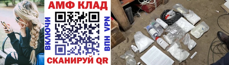 АМФ Premium  купить   Заполярный 