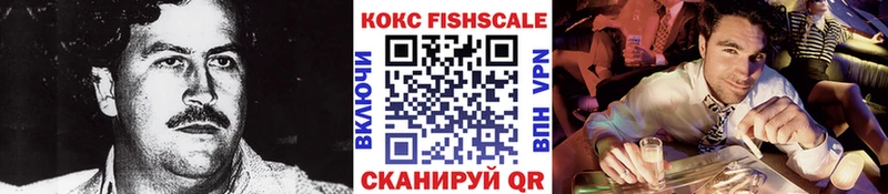 Cocaine Fish Scale  Заполярный 