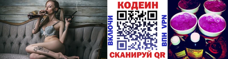 Codein Purple Drank  Заполярный 