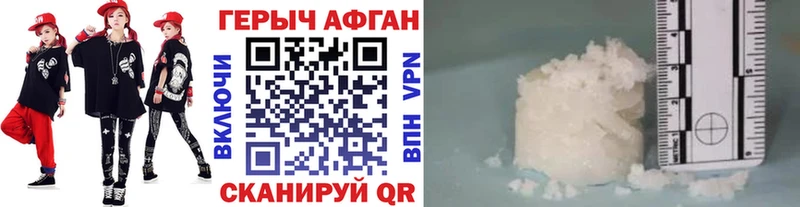 ГЕРОИН Афган  где продают   Заполярный 